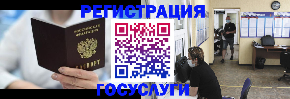 прописка гарантия в Снежногорске
